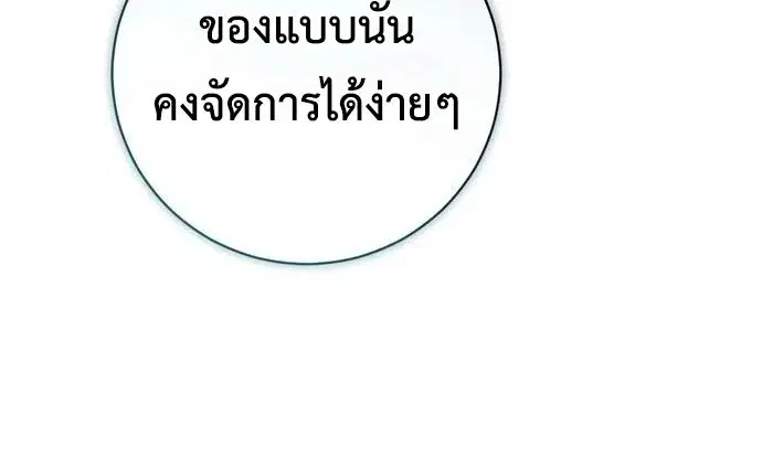 This Time, I’m a 10th Circle Archmage – ชาตินี้ฉันคือมหาจอมเวท 10 วงแหวน ตอนที่ 9 หน้า 6