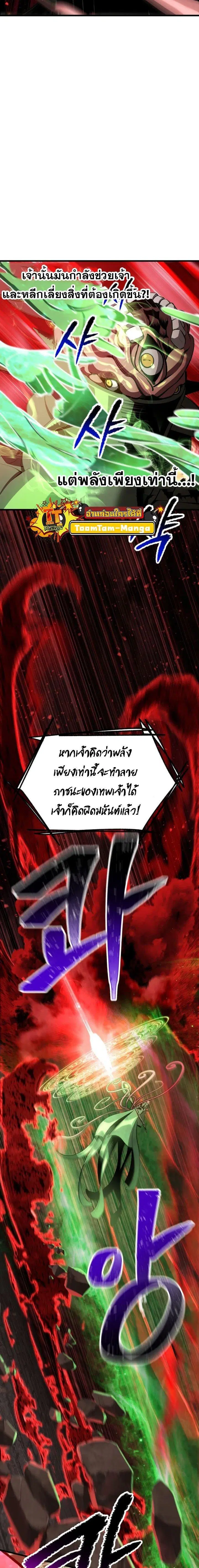 Survival Of Blade King ตอนที่ 221 หน้า 19
