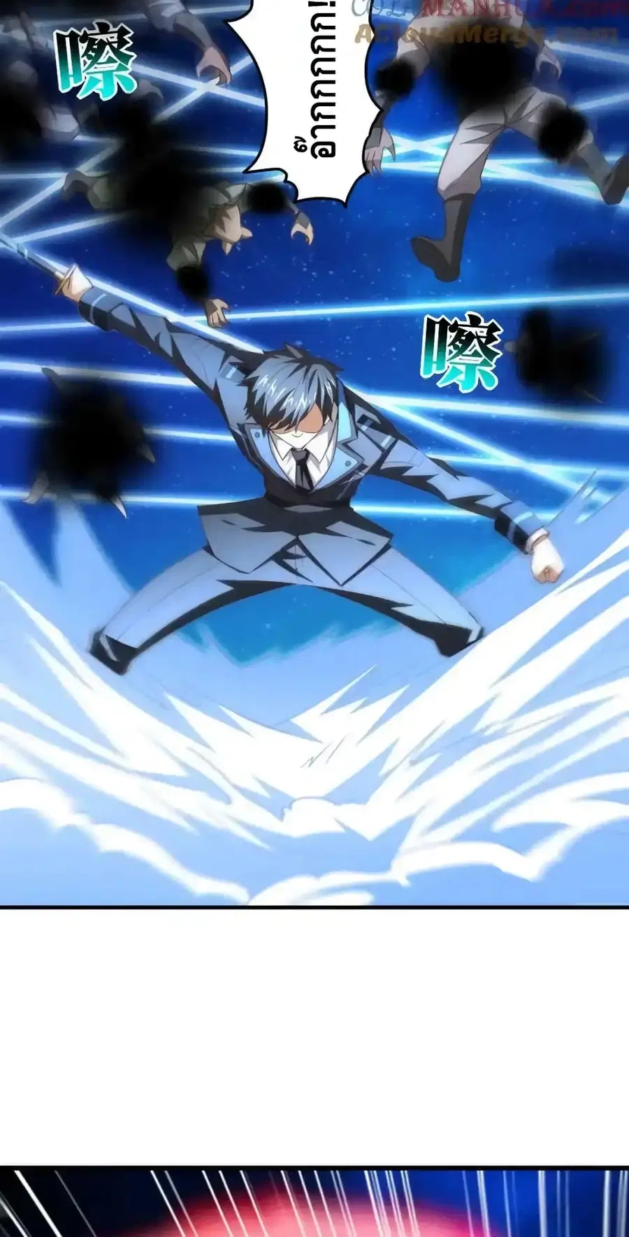 High Energy Strikes ตอนที่ 309 หน้า 9