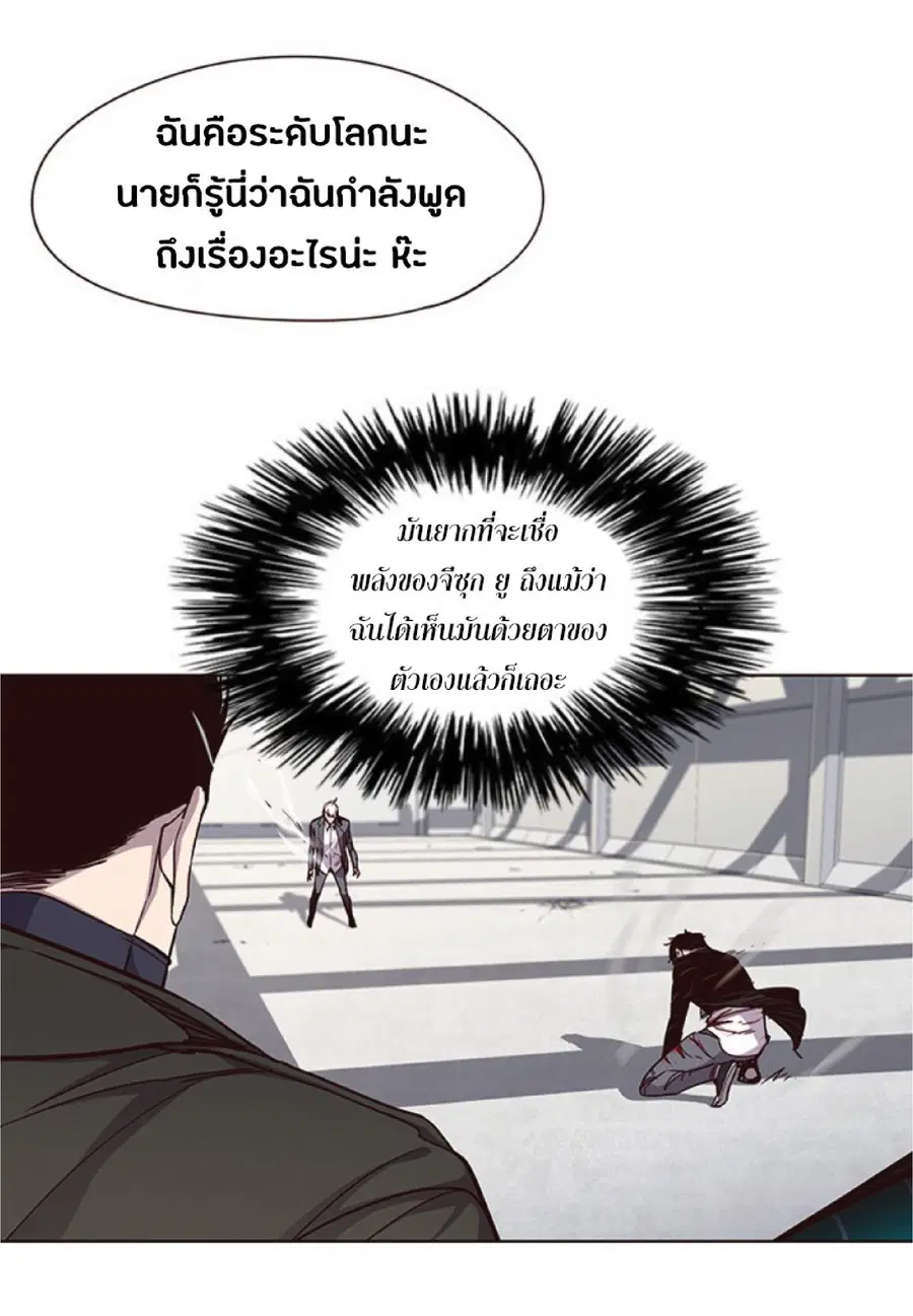 Eleceed ตอนที่ 32 หน้า 45