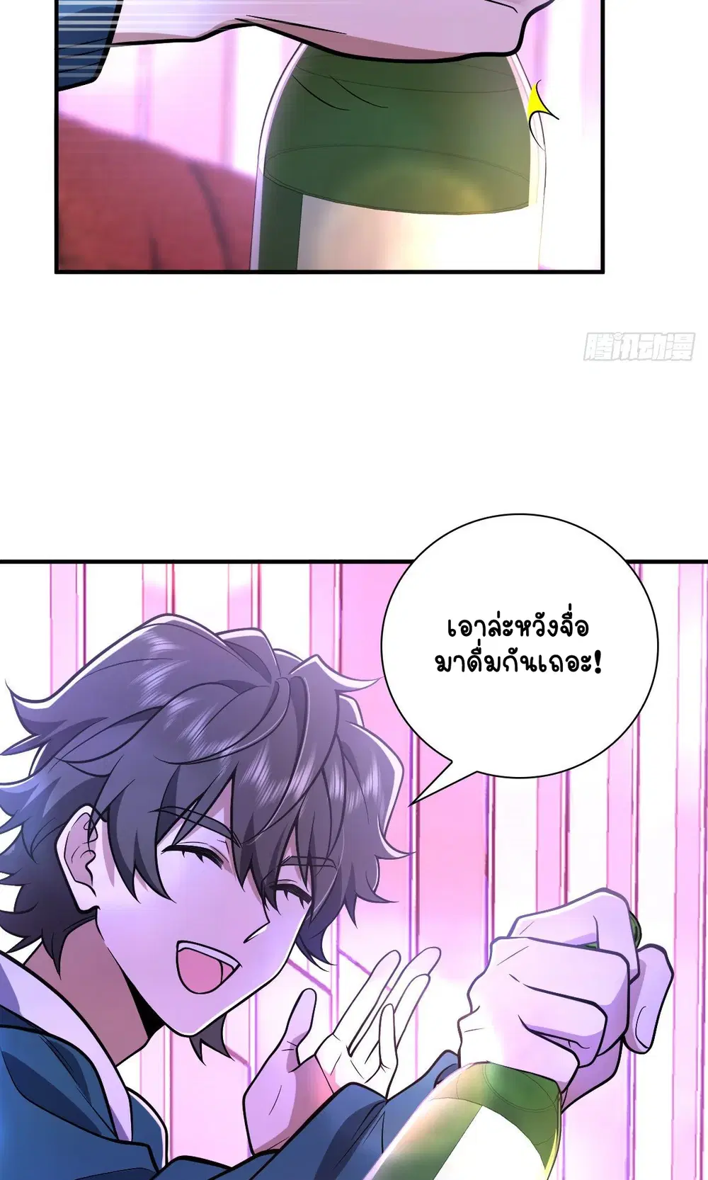 My Wife Is From a Thousand Years Ago ตอนที่ 30 หน้า 14