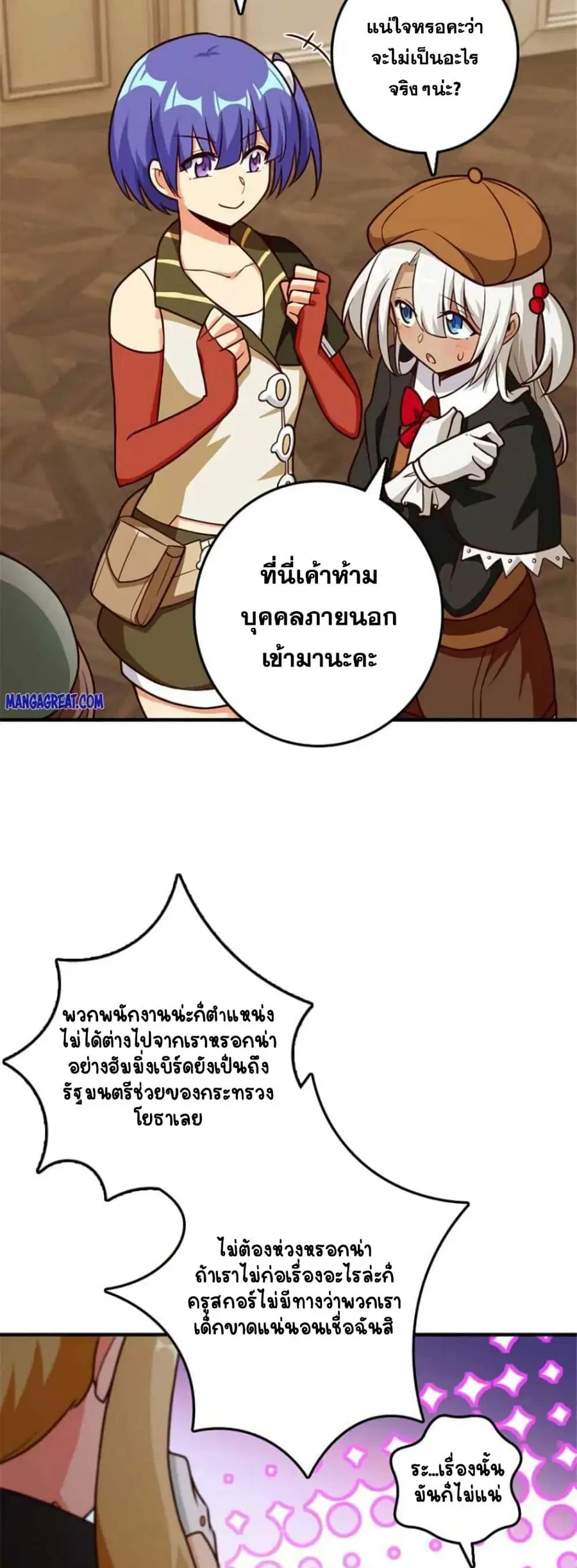 Release That Witch ตอนที่ 375 หน้า 16
