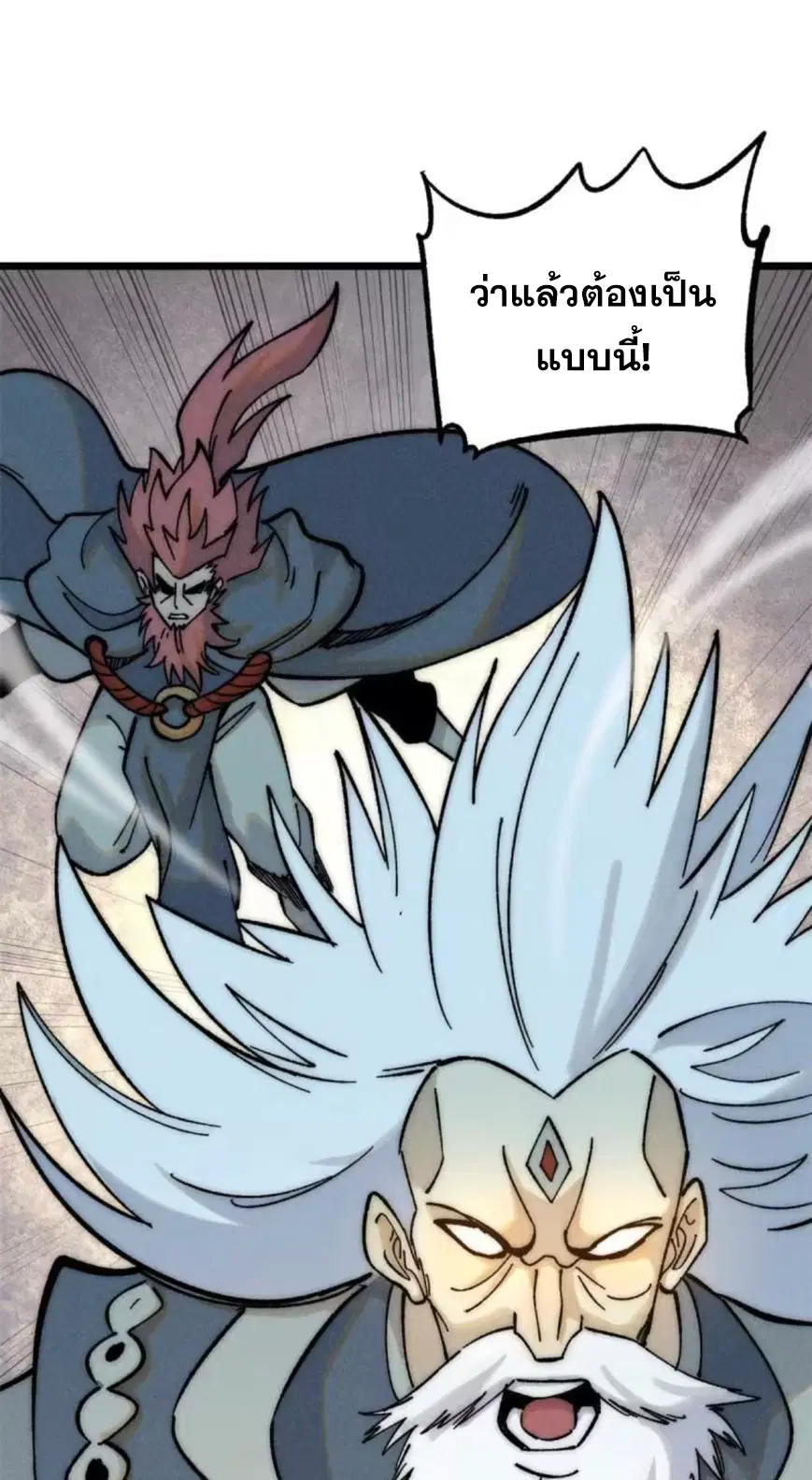 All Hail the Sect Leader ตอนที่ 219 หน้า 44