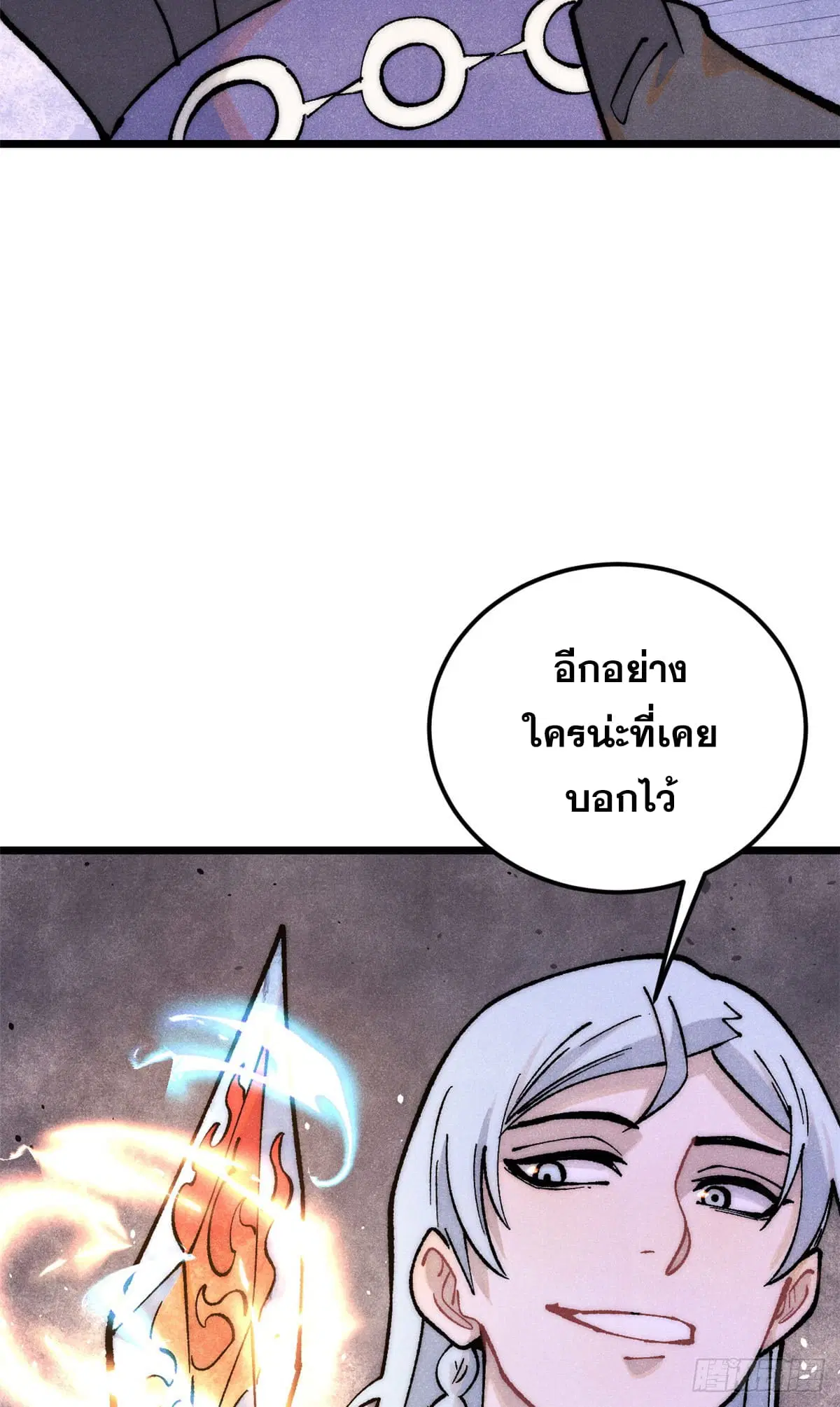 All Hail the Sect Leader ตอนที่ 292 หน้า 56