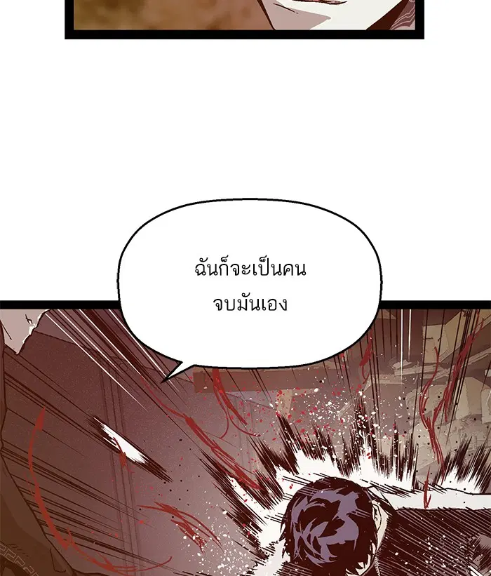 Weak Hero ตอนที่ 98 หน้า 95