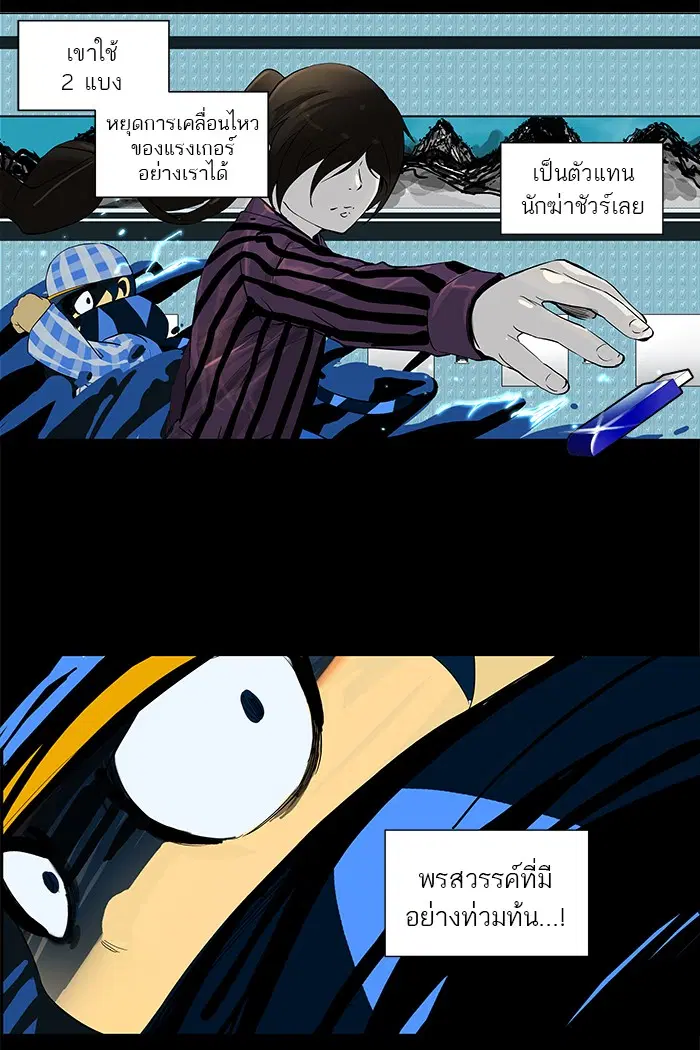 Tower of God ตอนที่ 96 หน้า 20