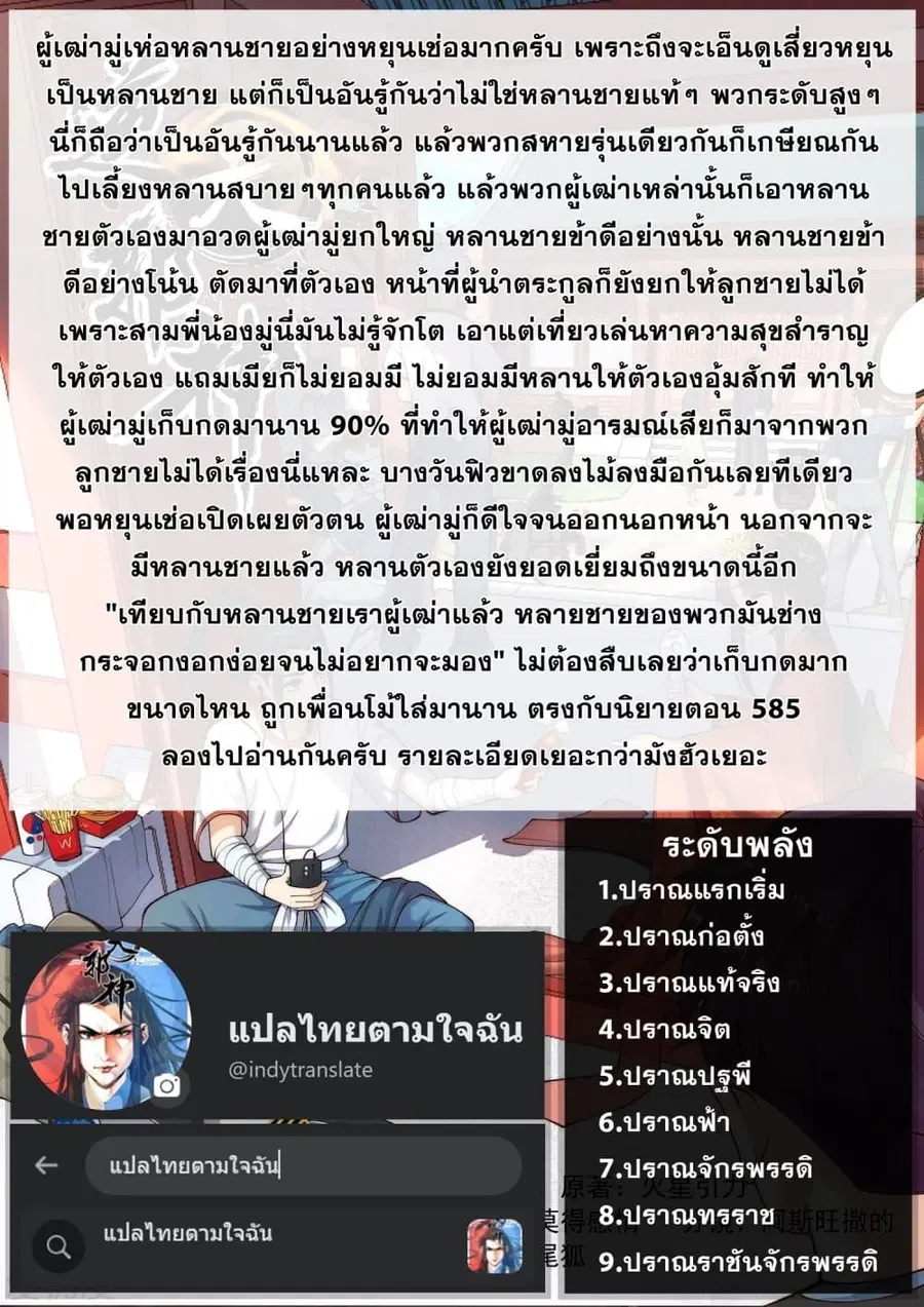 Against the Gods ตอนที่ 367 หน้า 56