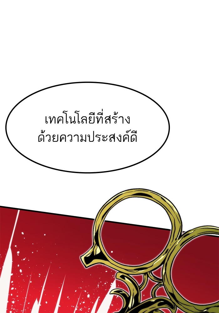 Ultra Alter แอ็กรองสตรองโคตร ตอนที่ 89 หน้า 125