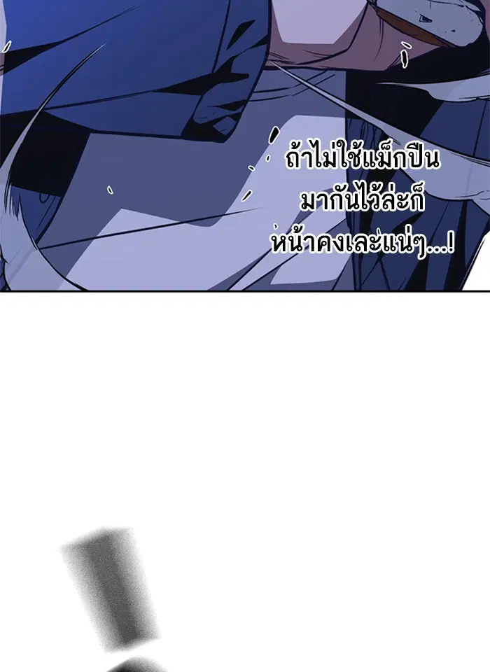 Study Group ตอนที่ 72 หน้า 18
