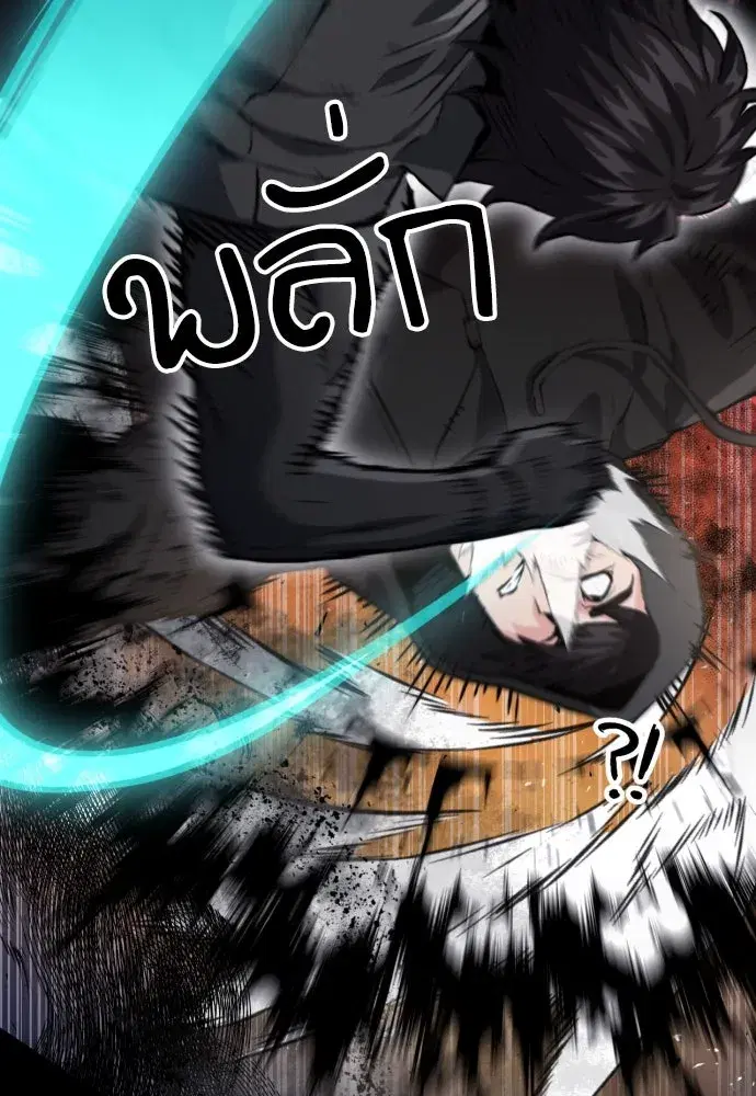 Seoul Station Druid ตอนที่ 180 หน้า 136