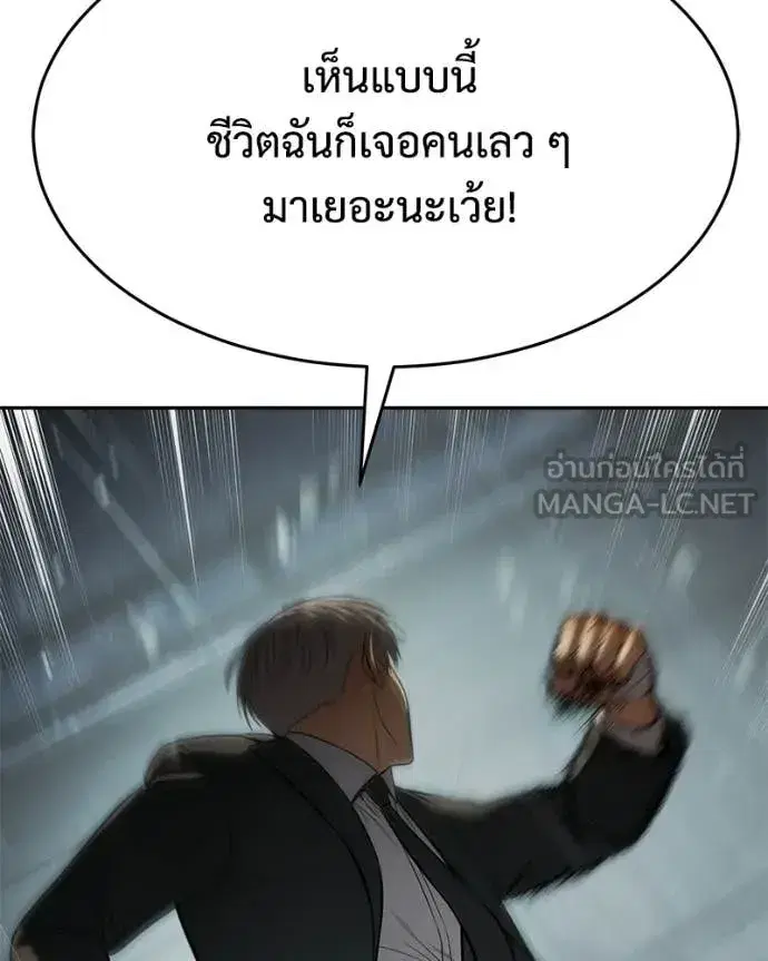 Baek XX ตอนที่ 163 หน้า 28