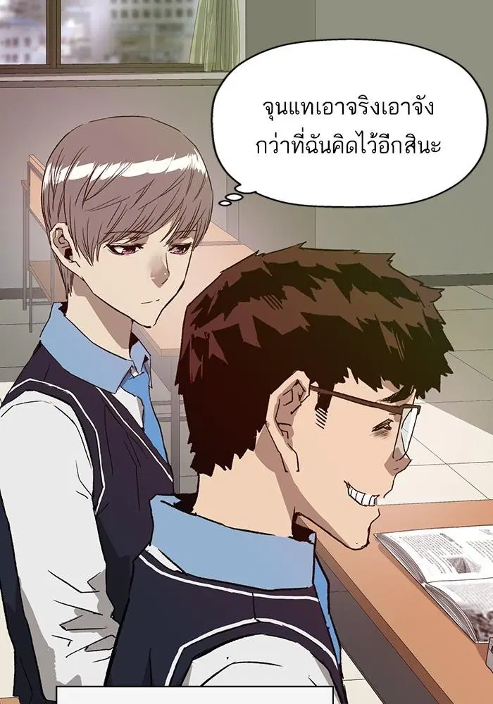 Weak Hero ตอนที่ 215 หน้า 65