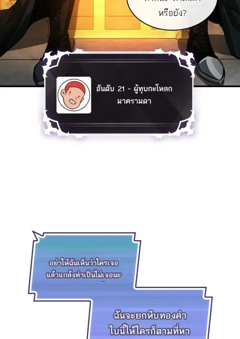 Pick Me Up ตอนที่ 187 หน้า 113