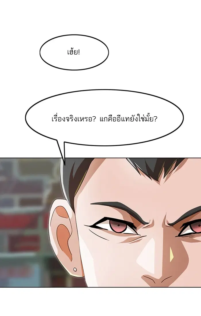 Random Chat ตอนที่ 91 หน้า 33