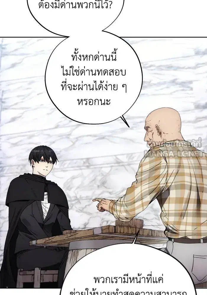 How to Live as a Villain ตอนที่ 112 หน้า 3