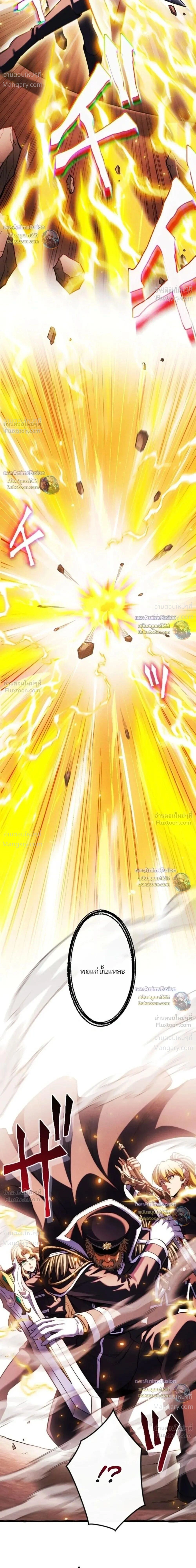 Return of the First Patriarch: The Strongest Reincarnates into His Descendant 1000 Years Later การกลับมาของบรรพชนรุ่นแรก: จอมยุทธ์ผู้แข็งแกร่งที่สุดกลับชาติมาเกิดเป็นทายาทในอีกพันปีต่อมา ตอนที่ 56 หน้า 25
