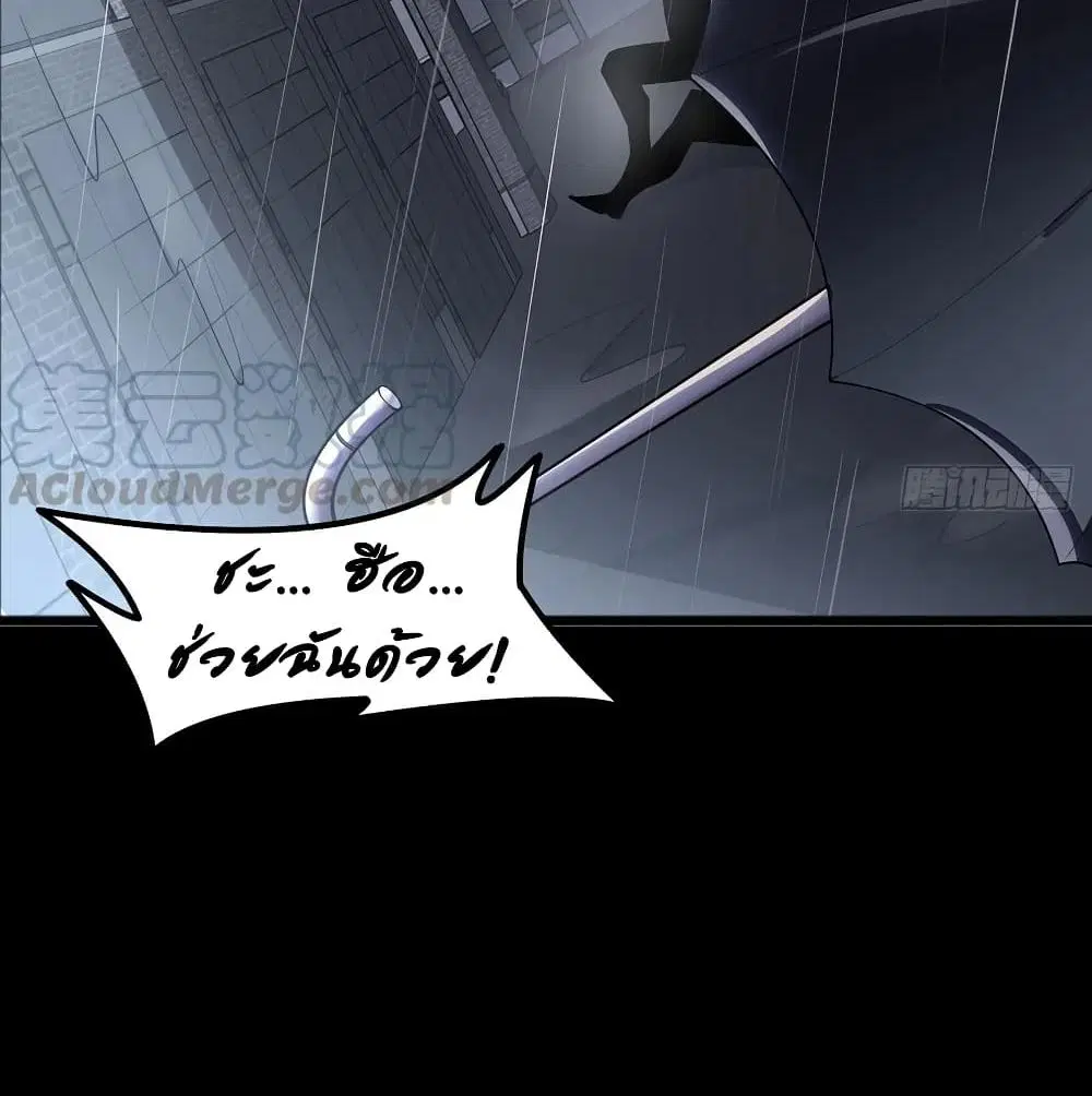 Undead King Beyond ตอนที่ 127 หน้า 70