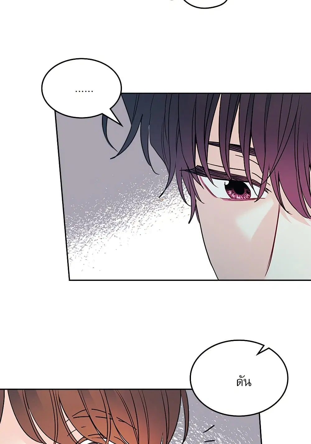 My Life as an Internet Novel ตอนที่ 203 หน้า 10