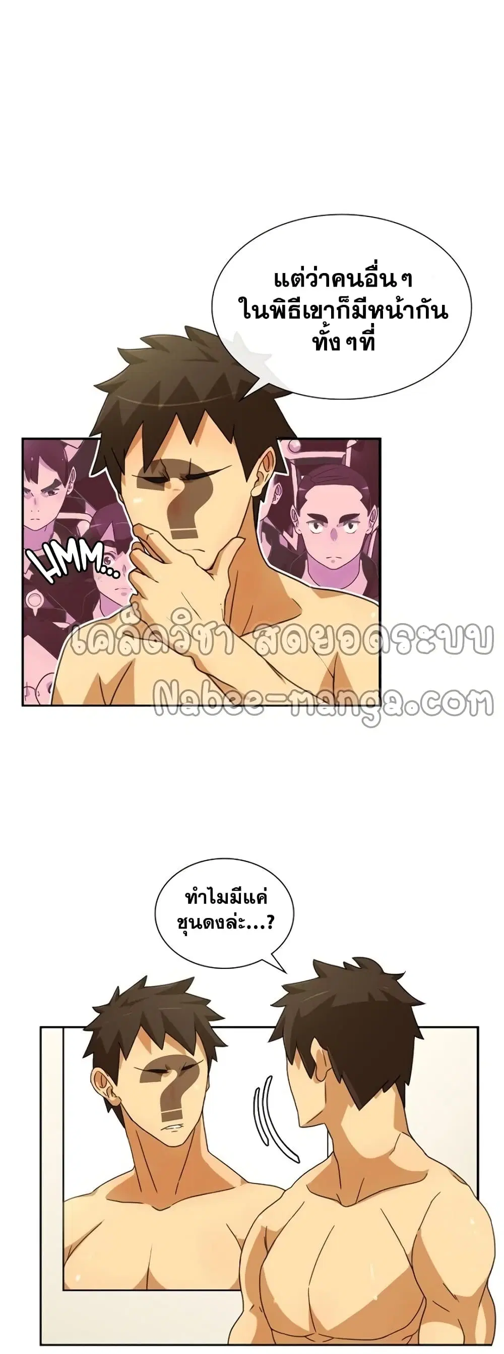 The Novel’s Extra (Remake) ตอนที่ 0.1 หน้า 37