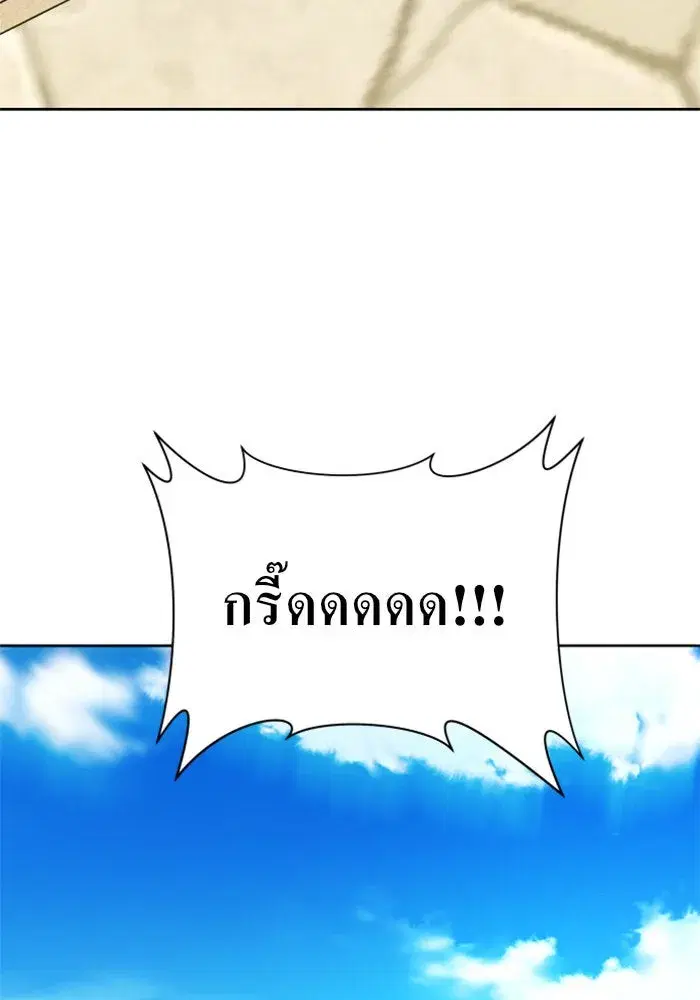Your Throne ตอนที่ 72 หน้า 140