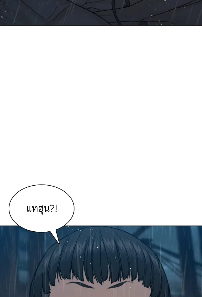 How to Fight ตอนที่ 125 หน้า 140