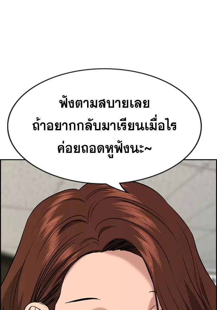 True Education ตอนที่ 87 หน้า 41