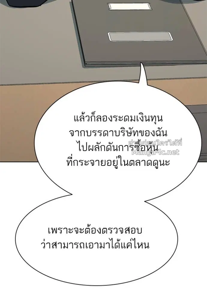 Reborn Rich ตอนที่ 134 หน้า 64