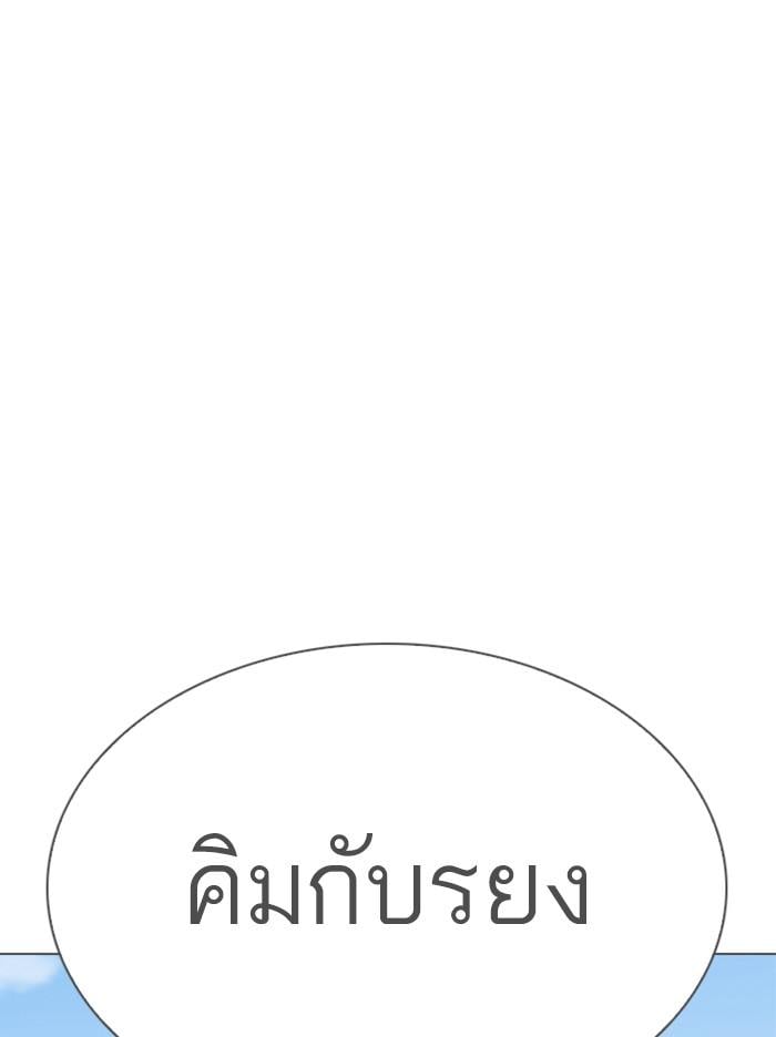 Lookism ตอนที่ 309 หน้า 114