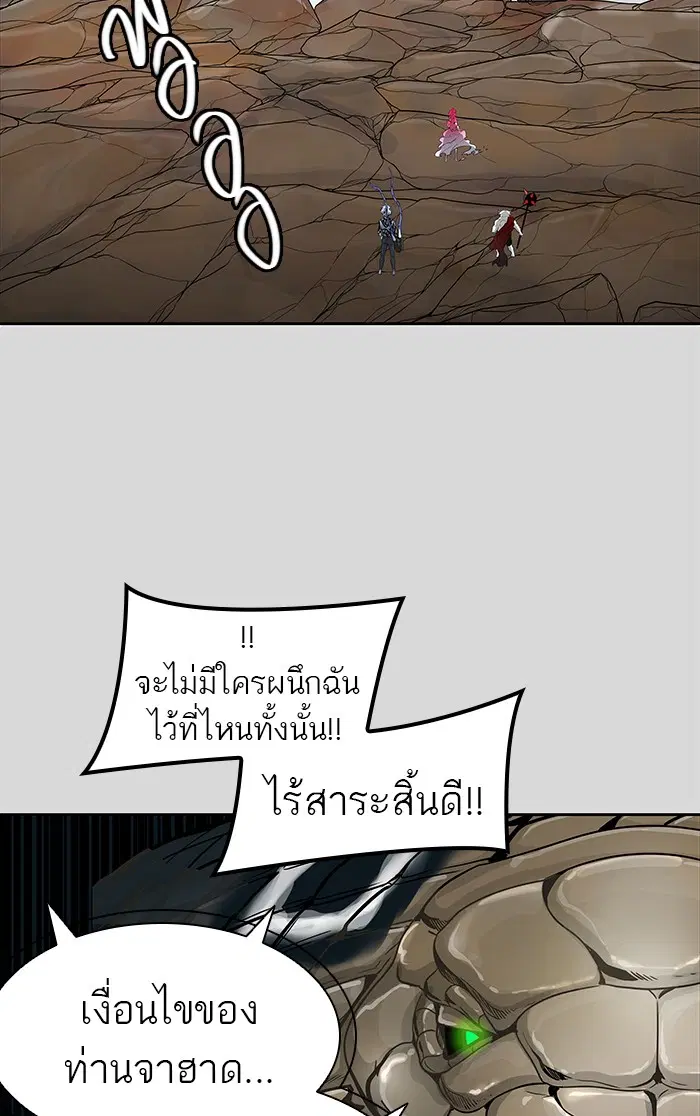 Tower of God ตอนที่ 457 หน้า 38