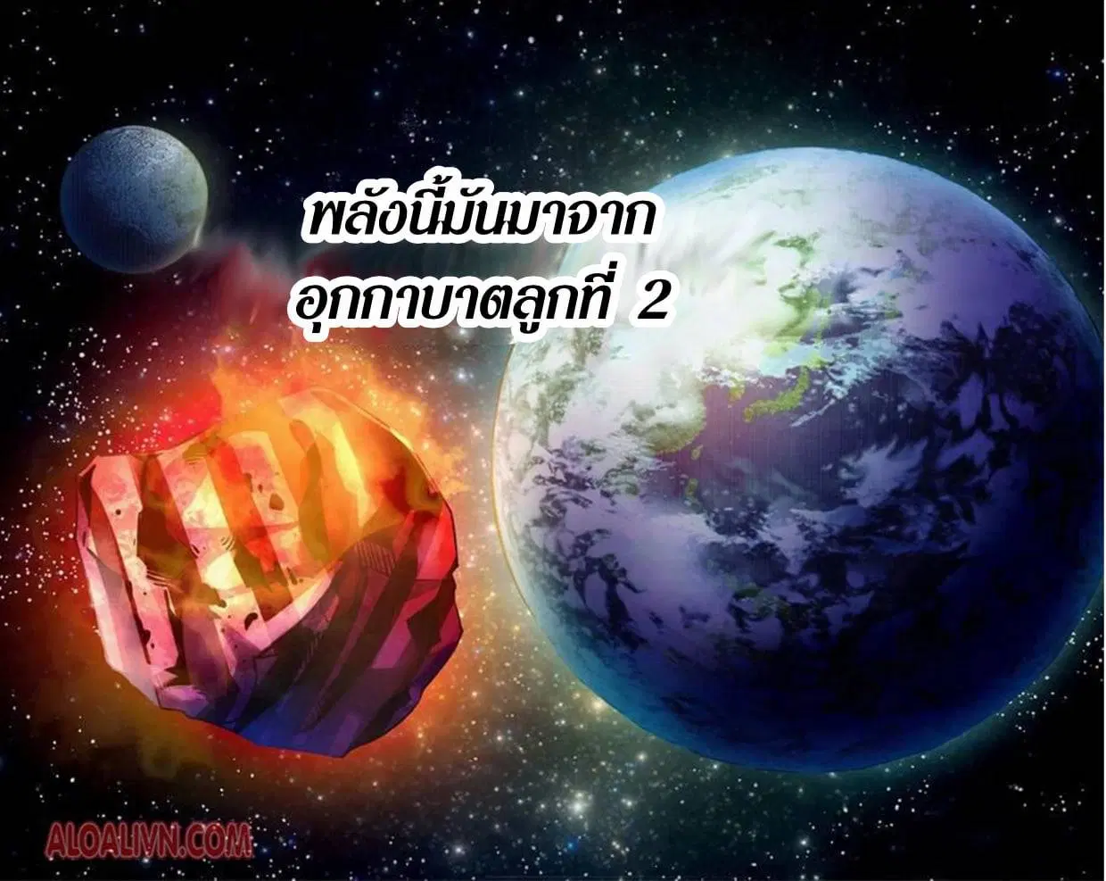 The Last Human ตอนที่ 296.3 หน้า 65