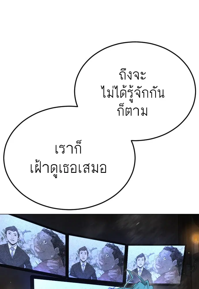 Superhuman Era ตอนที่ 184 หน้า 58