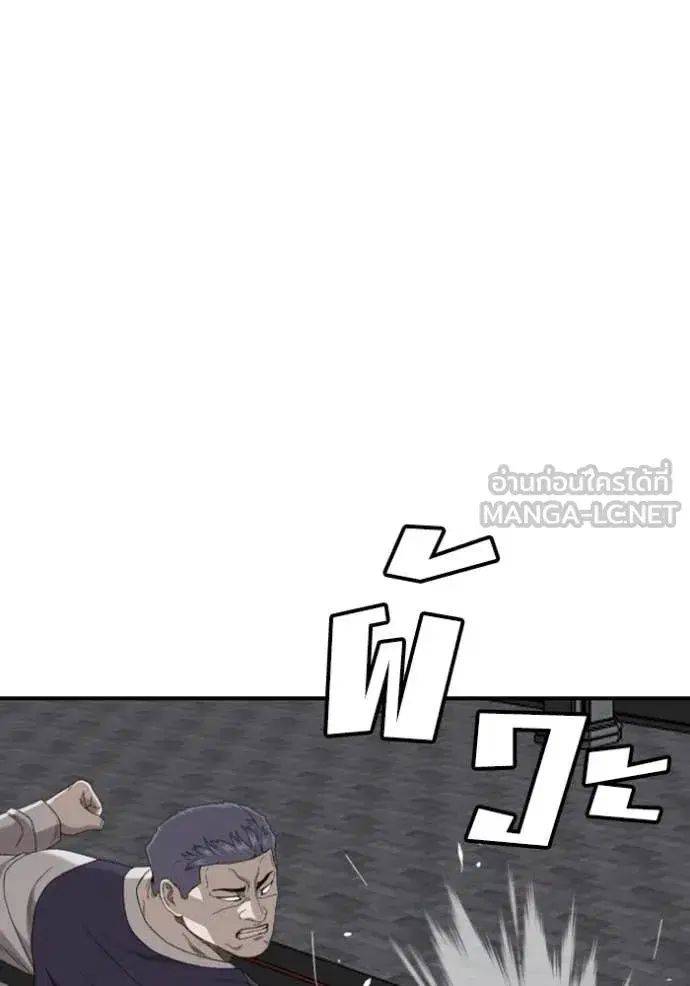 Bad Guy ตอนที่ 265 หน้า 42