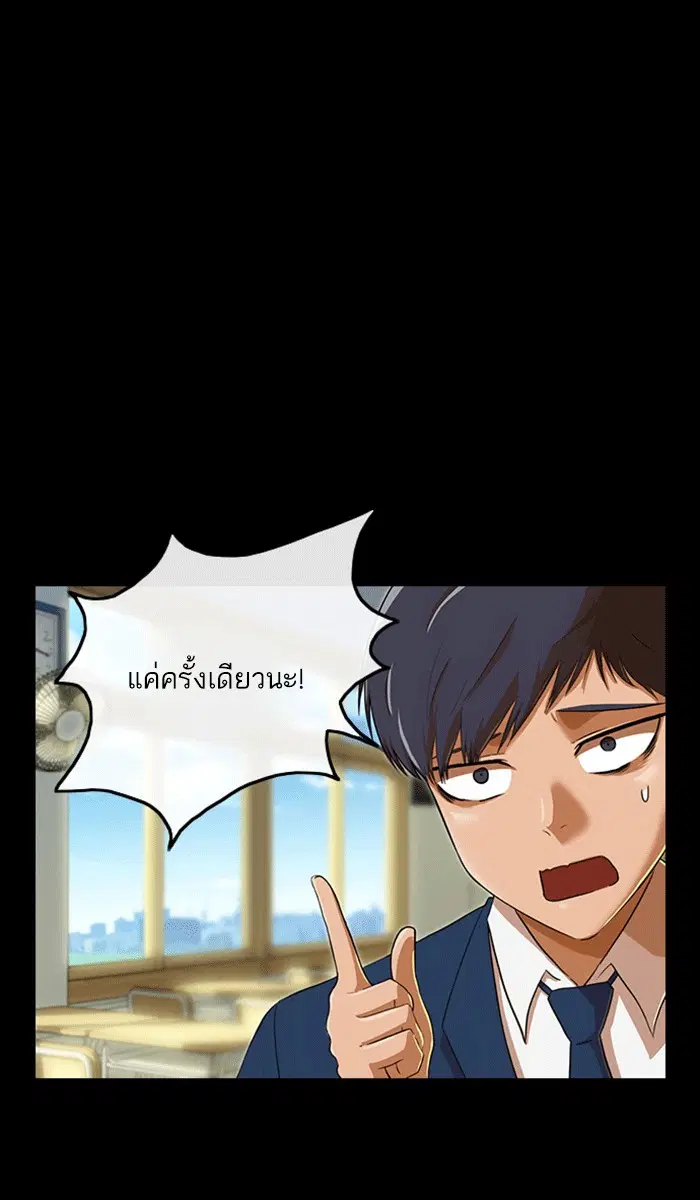 Random Chat ตอนที่ 161 หน้า 47