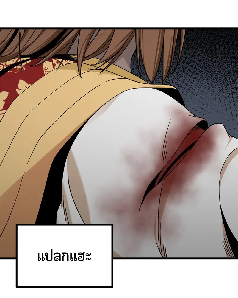 HERO KILLER ตอนที่ 47 หน้า 9