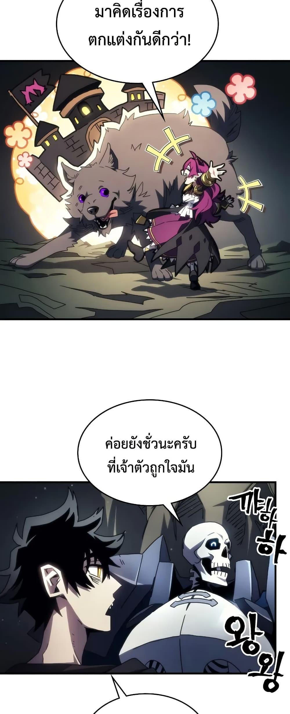 Mr Devourer Please Act Like a Final Boss ทำตัวให้สมกับเป็นมอนสเตอร์บอสหน่อยสิ คุณสวอลโลว์! ตอนที่ 65 หน้า 32