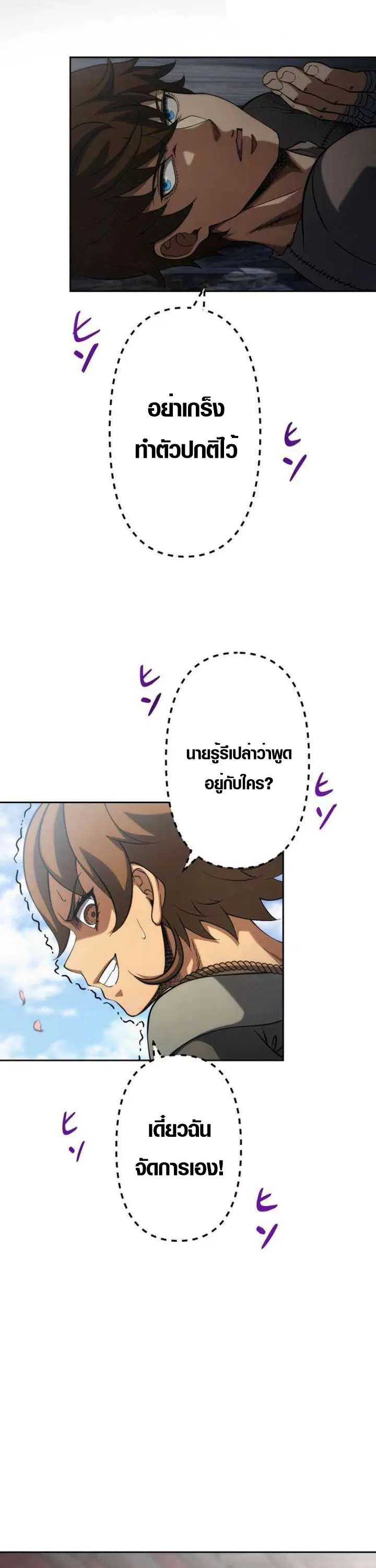 Mr. War: The Ultimate Ex-Soldier – มิสเตอร์วอร์: อดีตทหารที่แข็งแกร่งที่สุด ตอนที่ 29 หน้า 44