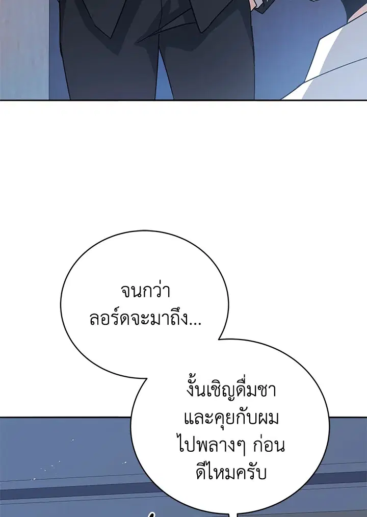 The Descent of the Demonic Master ตอนที่ 142 หน้า 129