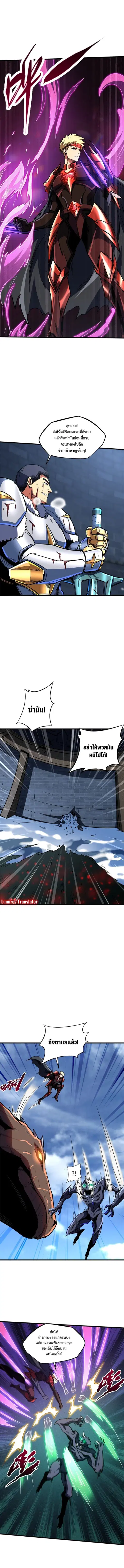 Super Gene ตอนที่ 155 หน้า 5