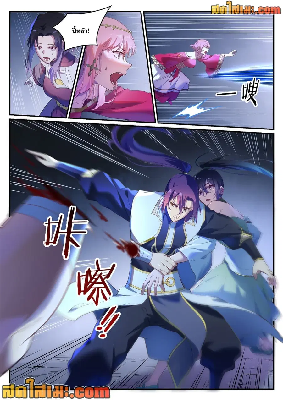 Bailian Chengshen ตอนที่ 902 หน้า 6