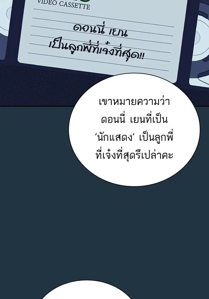 Study Group ตอนที่ 95 หน้า 58