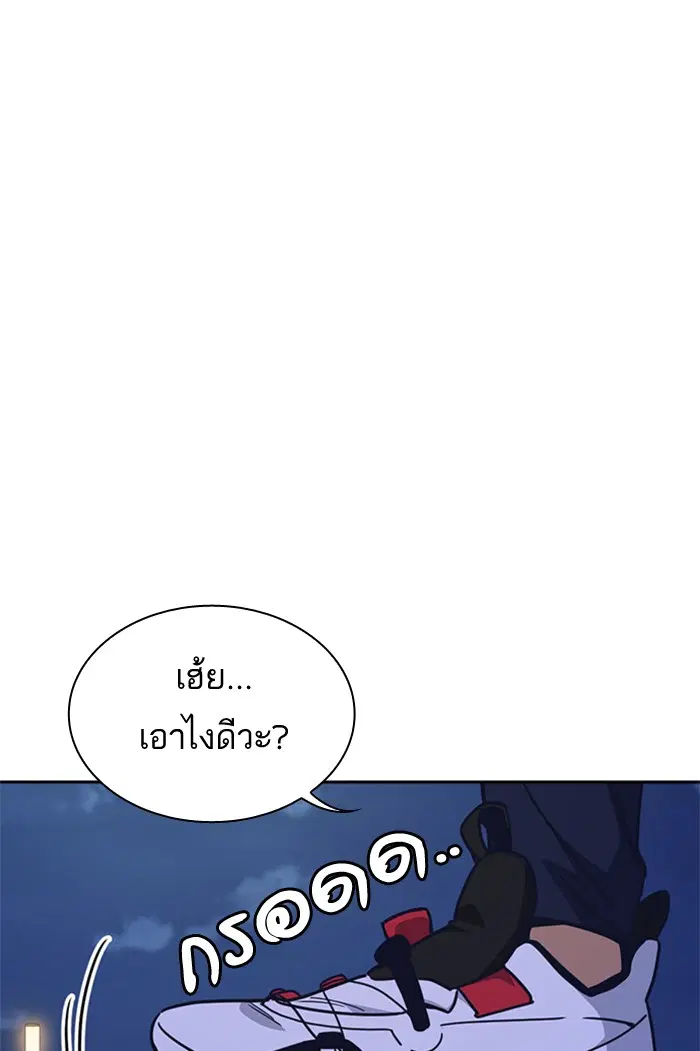 Study Group ตอนที่ 118 หน้า 6
