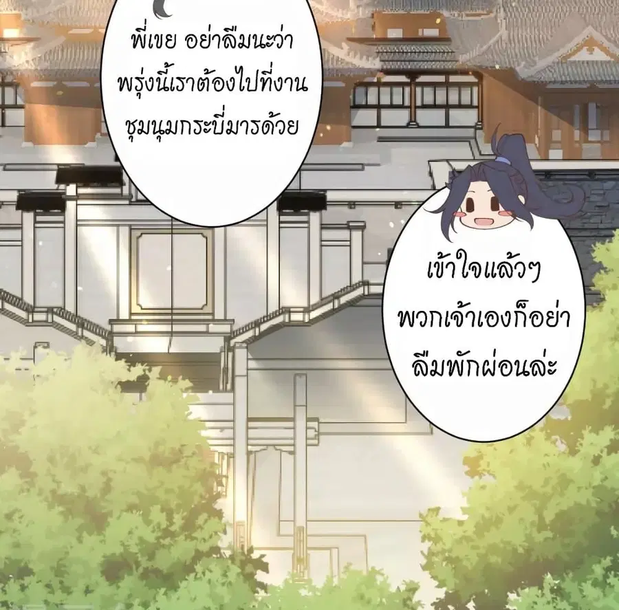Against the Gods ตอนที่ 447 หน้า 24