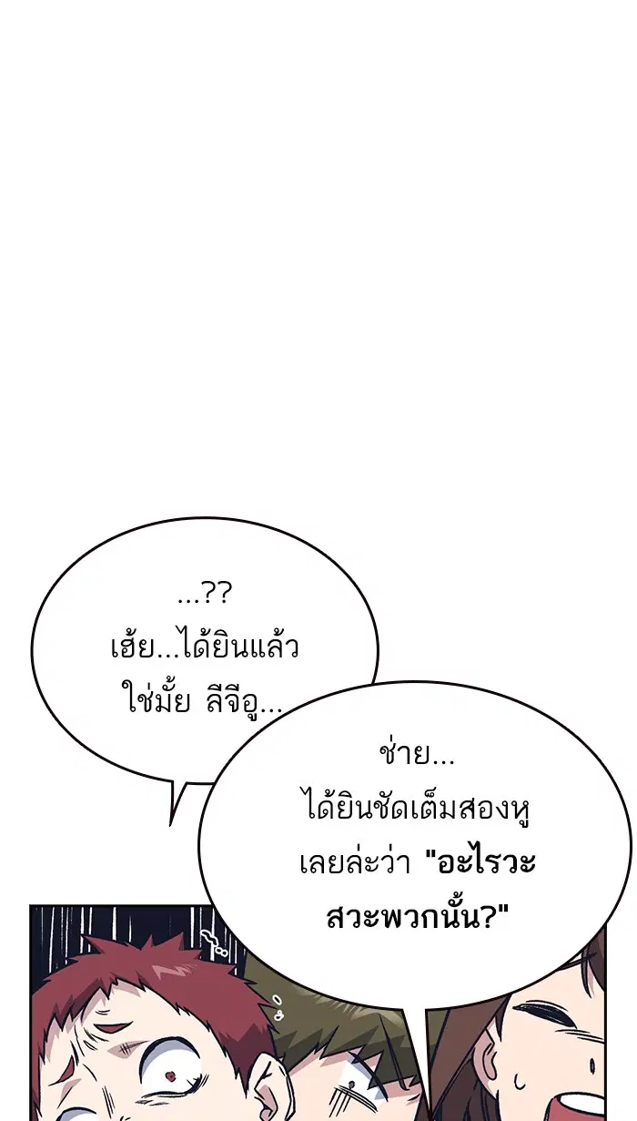 Study Group ตอนที่ 121 หน้า 101