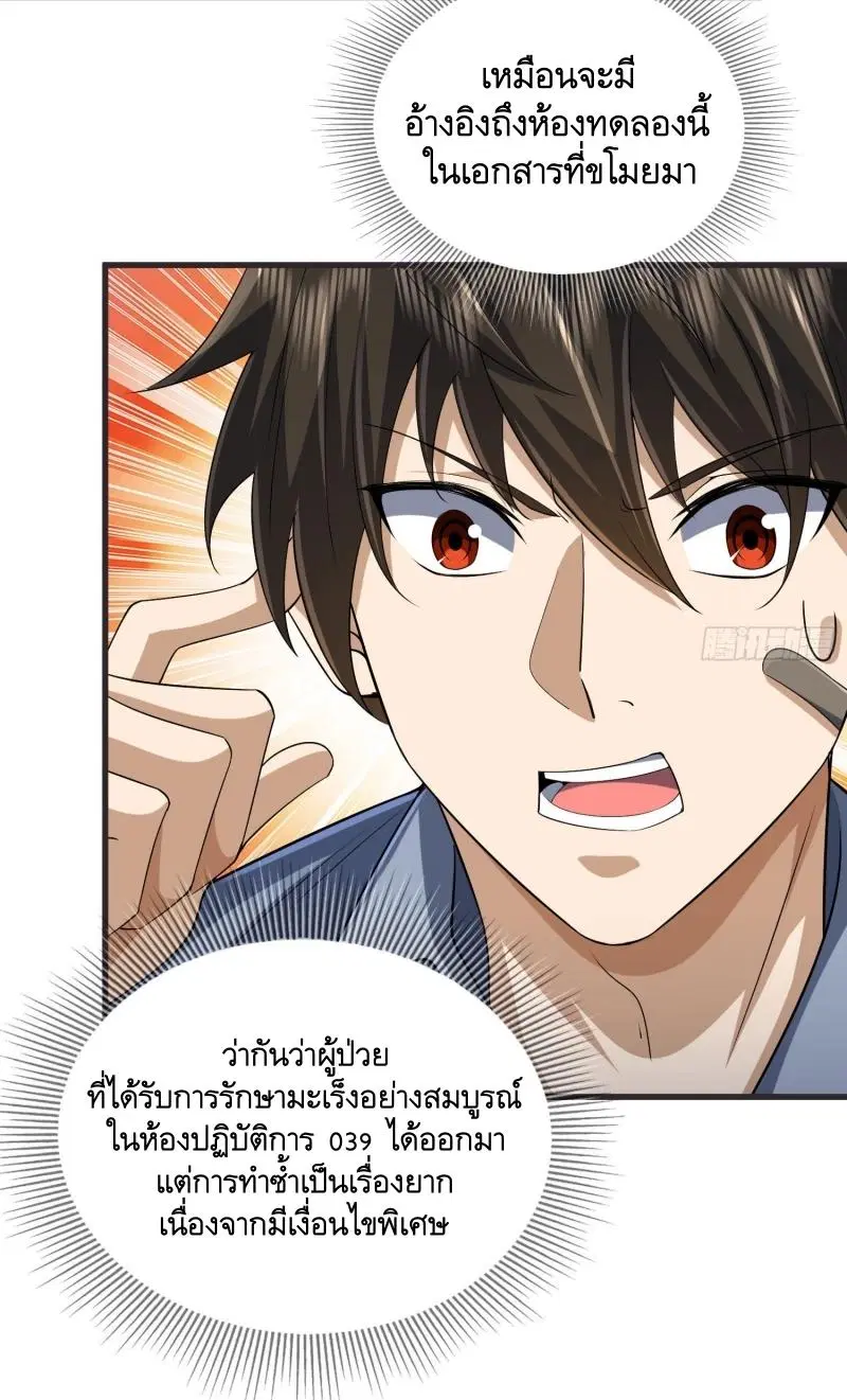 The First Order ตอนที่ 305 หน้า 48