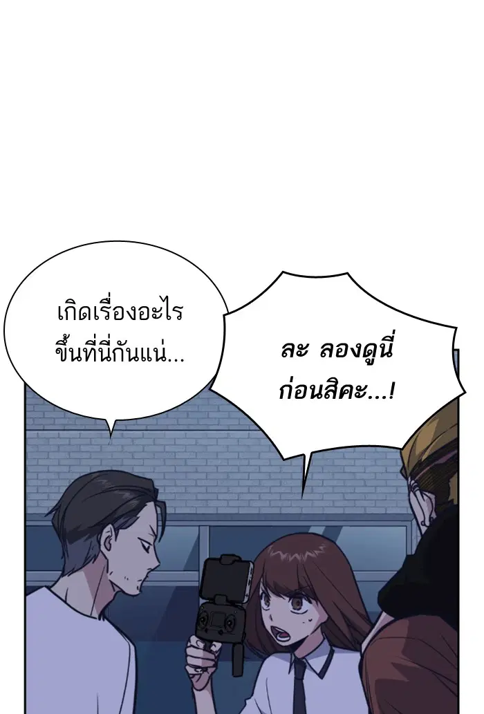Study Group ตอนที่ 92 หน้า 44
