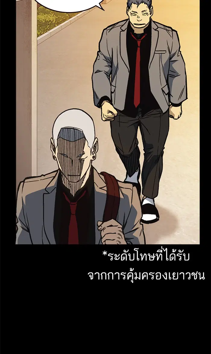 Study Group ตอนที่ 140 หน้า 69