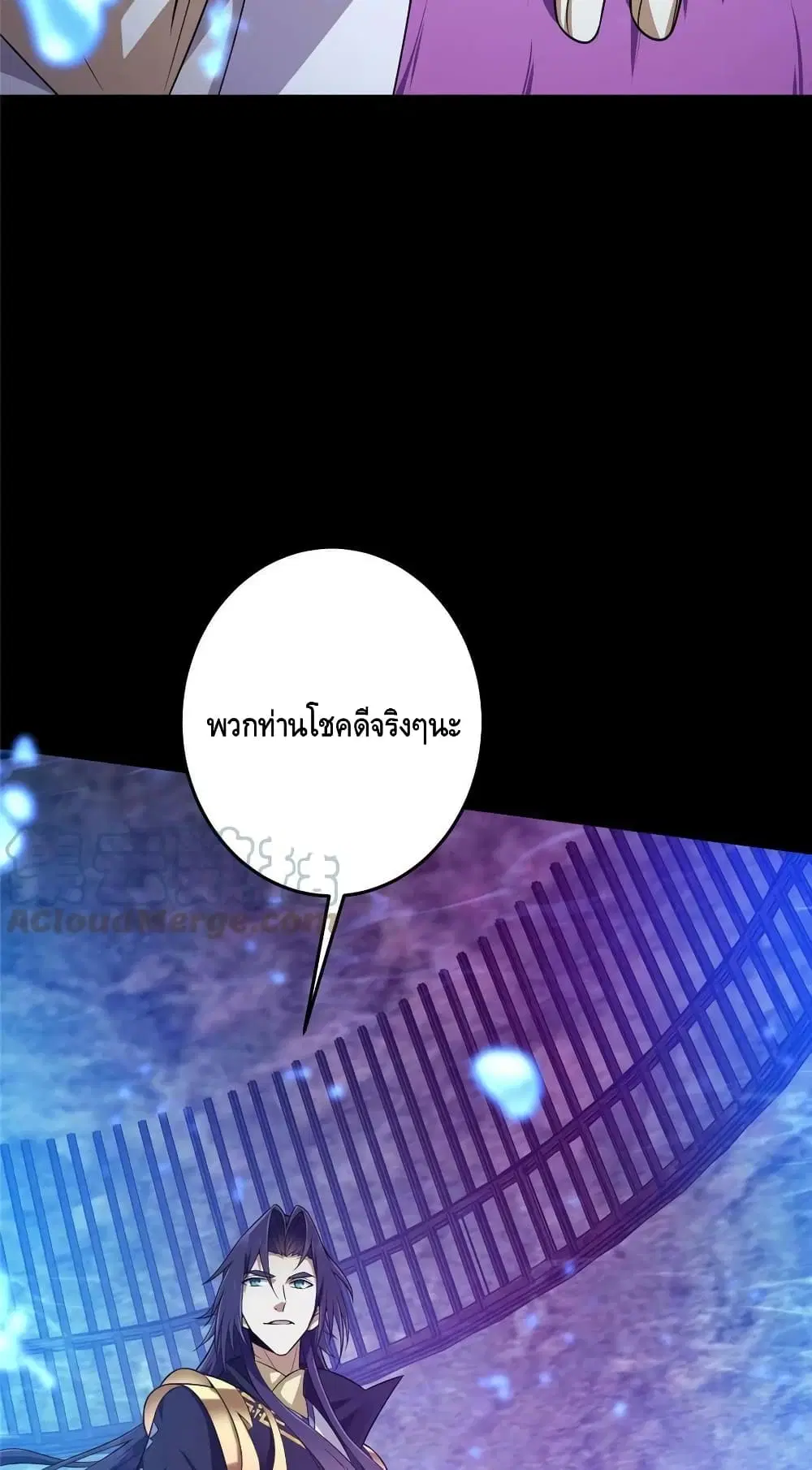 Keep A Low Profile ตอนที่ 157 หน้า 40