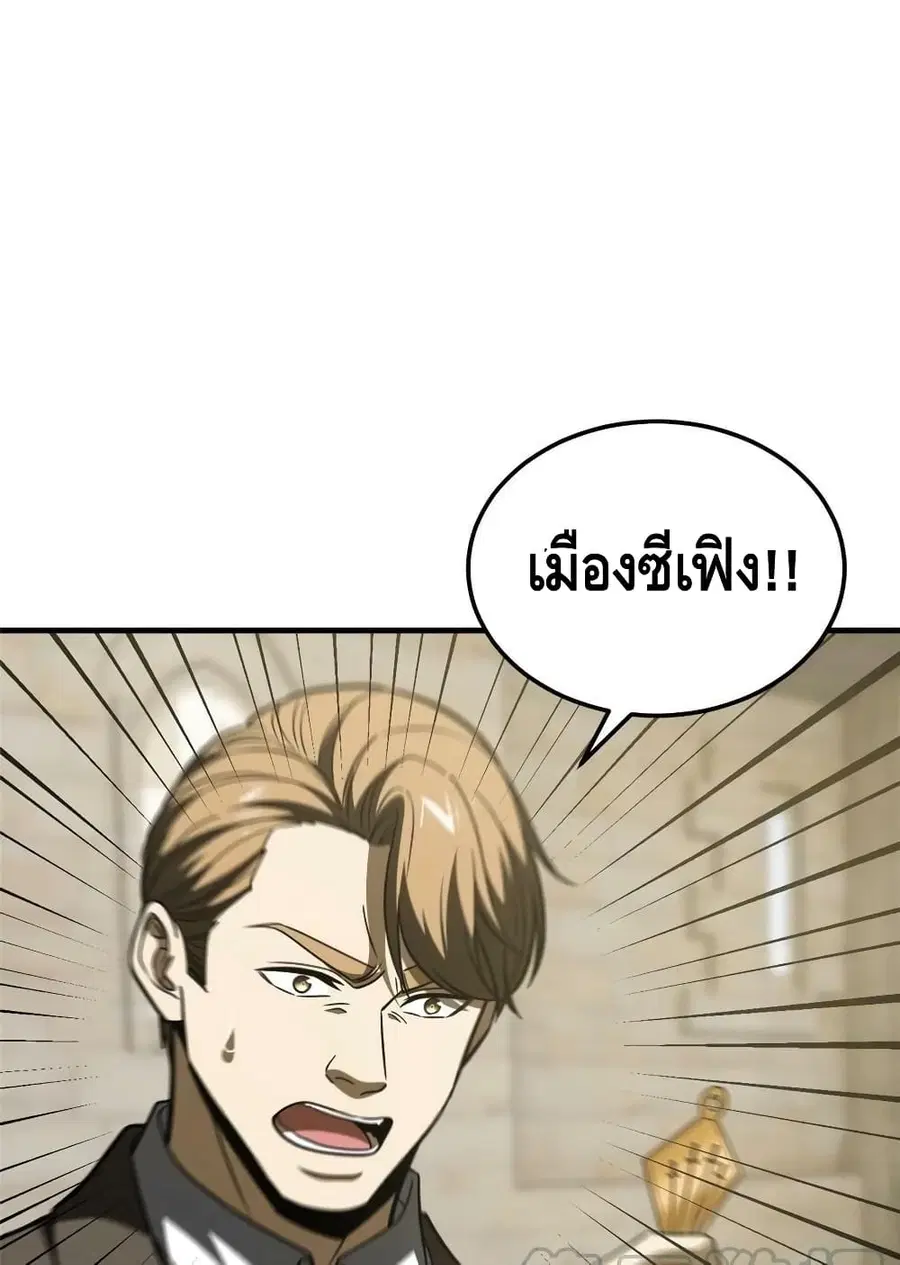 Global Martial Arts ตอนที่ 197 หน้า 27