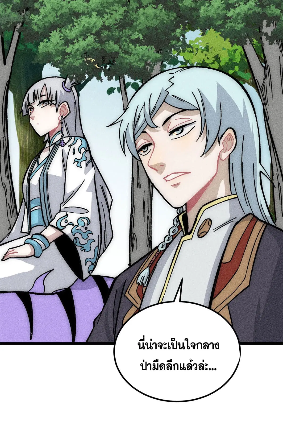 All Hail the Sect Leader ตอนที่ 189 หน้า 27
