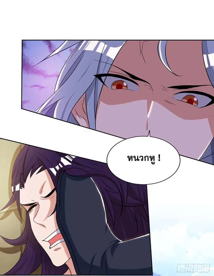 Reborn 80,000 years ตอนที่ 133 หน้า 16